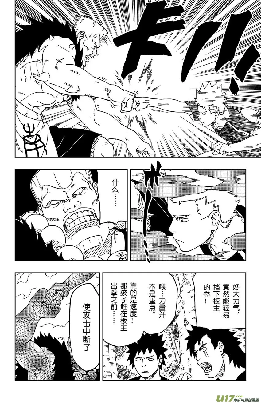 010 入界态 第4页