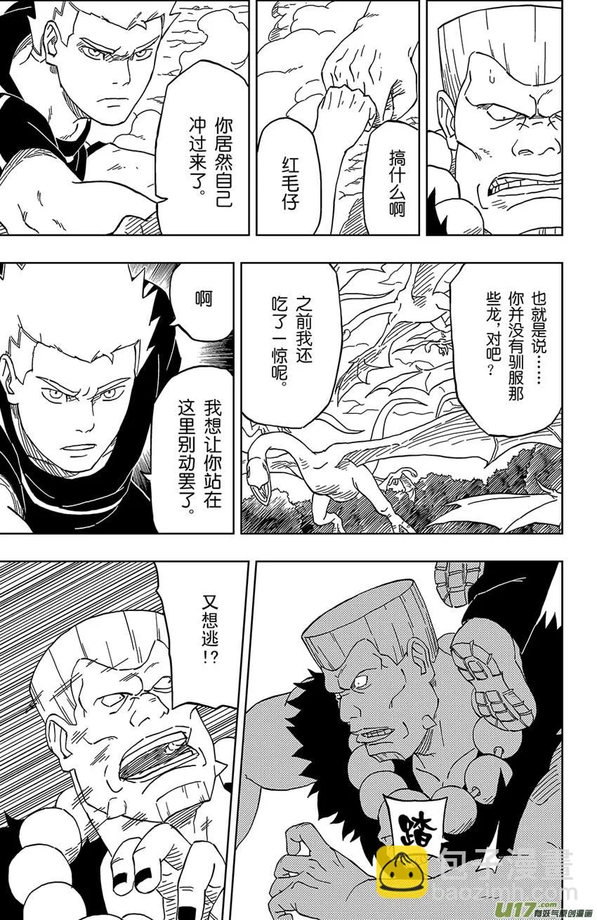 010 入界态 第5页