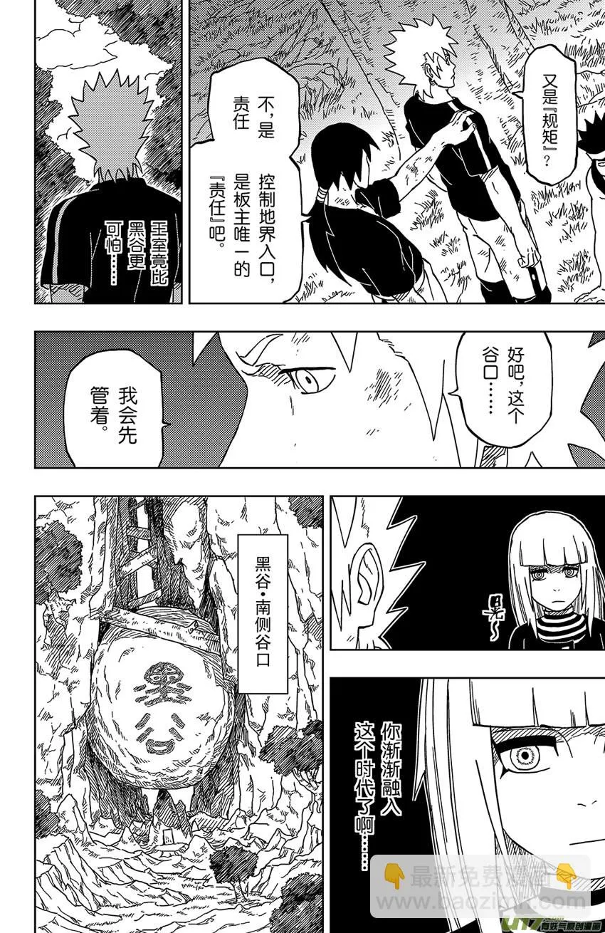 014 陌生的故人 第17页