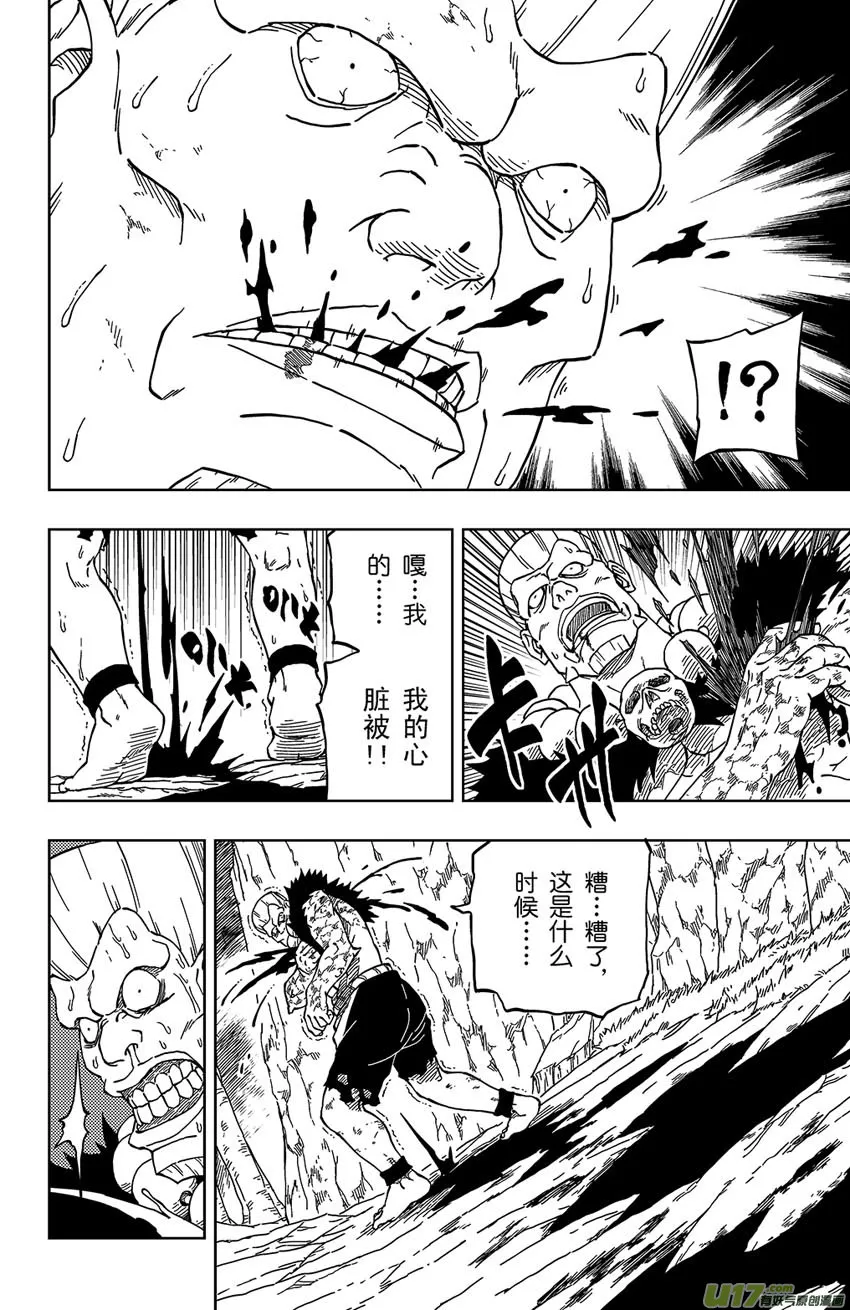 015 神之瞳 第2页