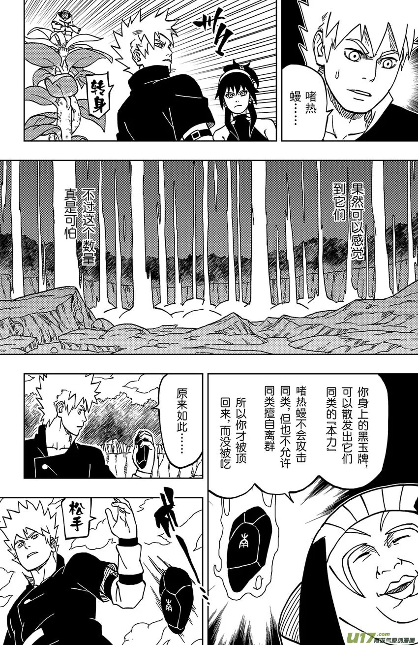 026 死亡吟音 第2页