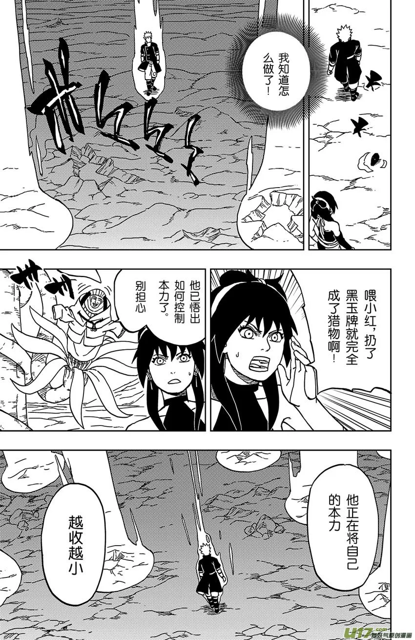 026 死亡吟音 第3页