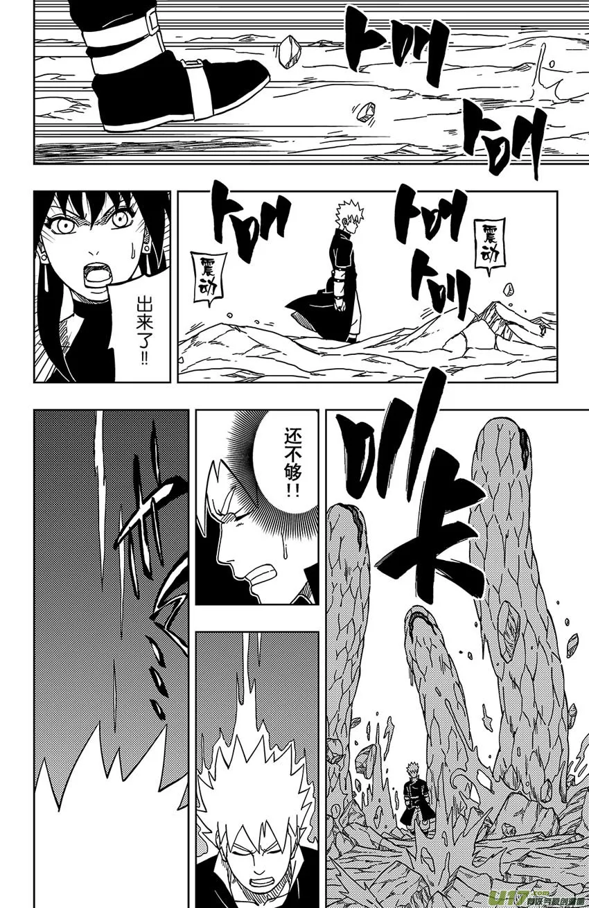 026 死亡吟音 第4页