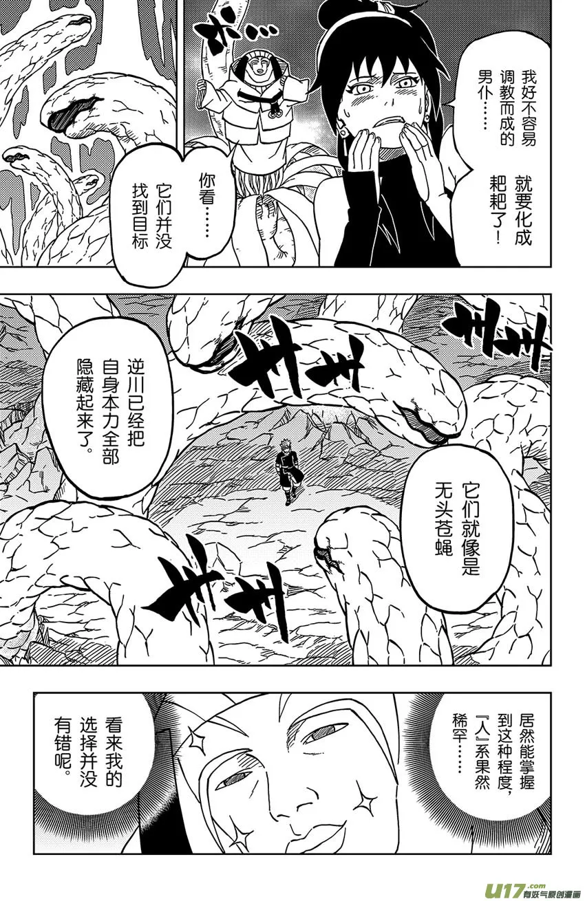 026 死亡吟音 第5页