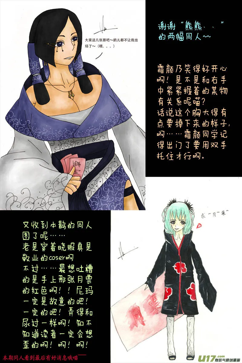 【同人章】2 第1页