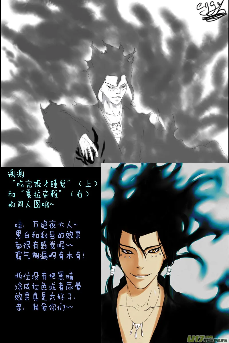 【同人章】2 第2页