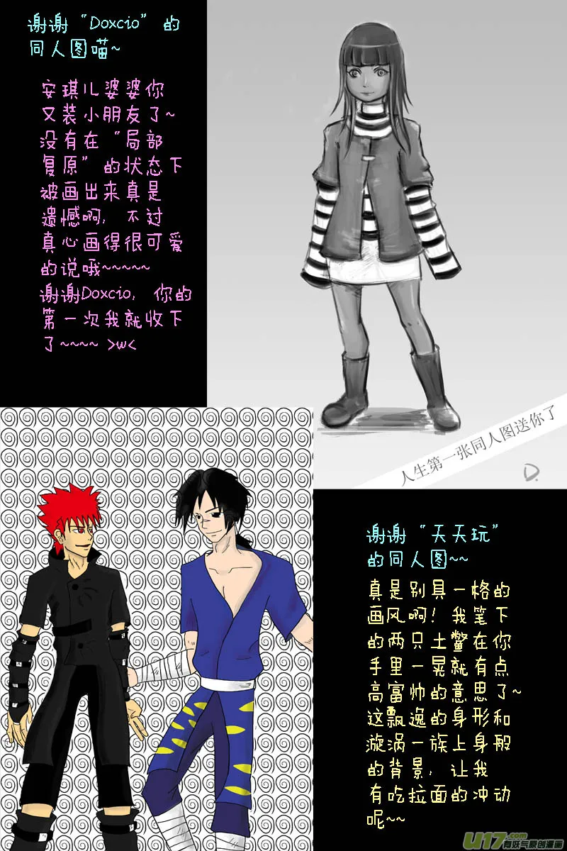 【同人章】2 第3页