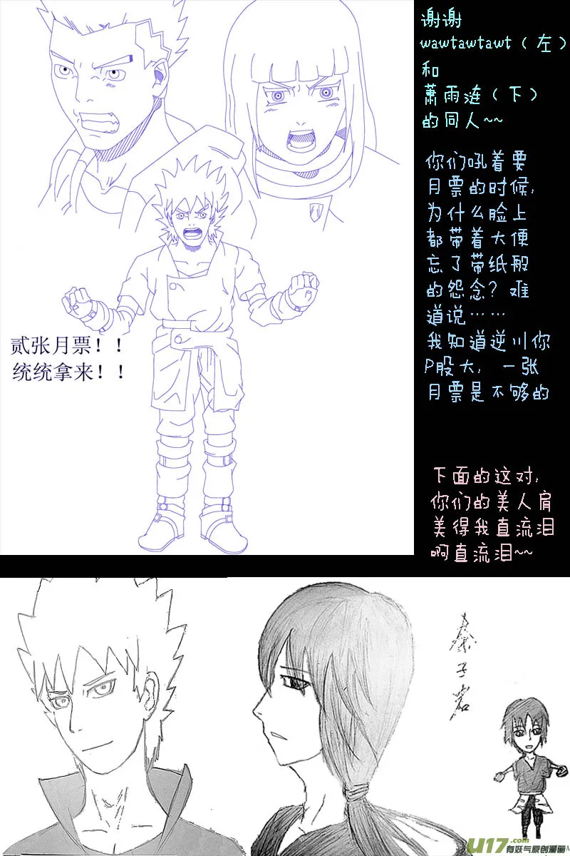 【同人章】2 第4页