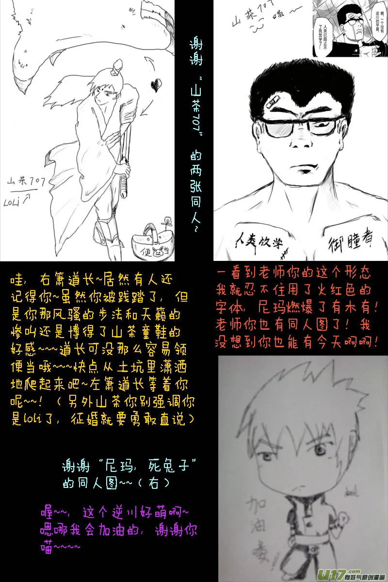 【同人章】2 第5页