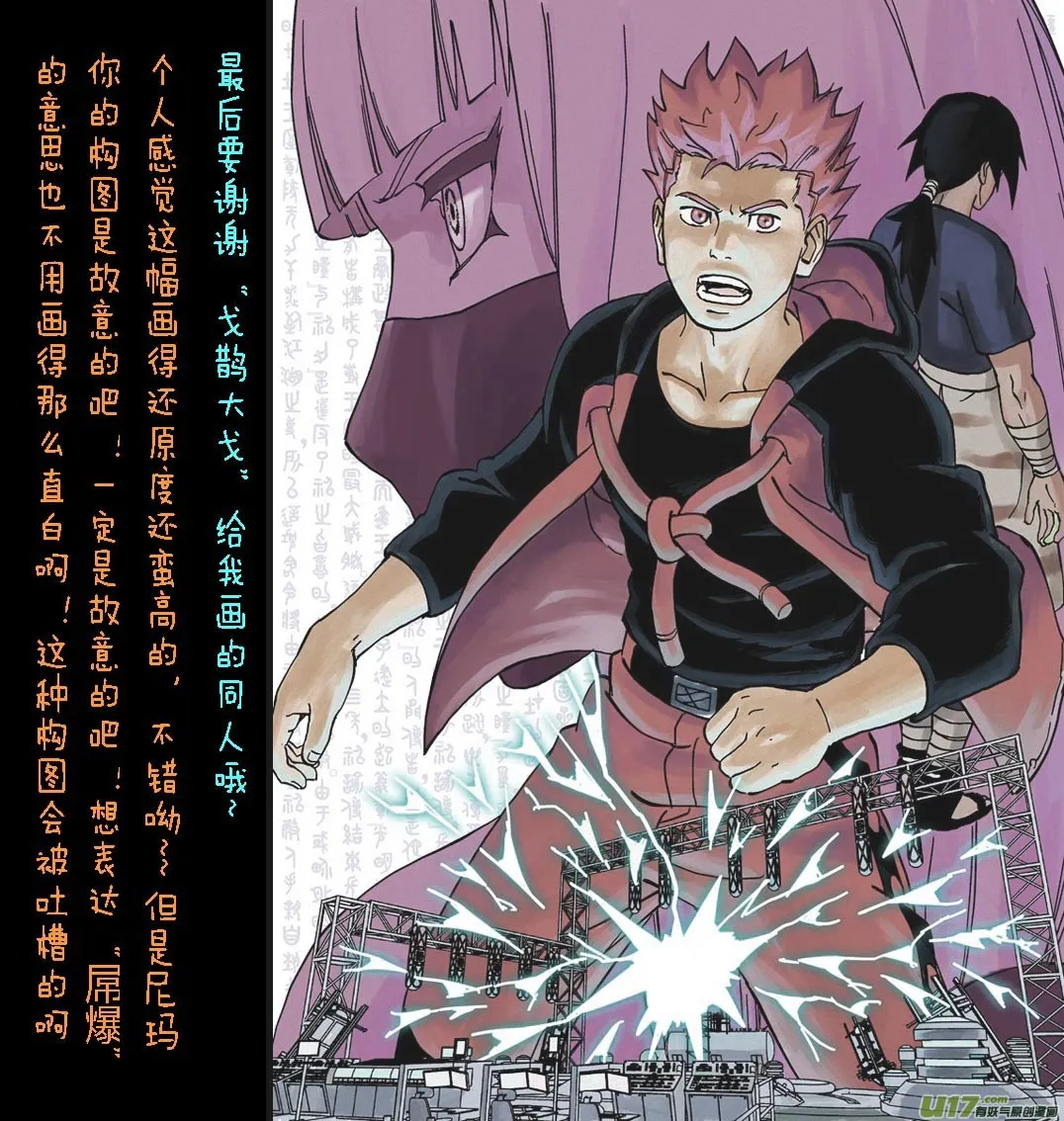 【同人章】2 第6页