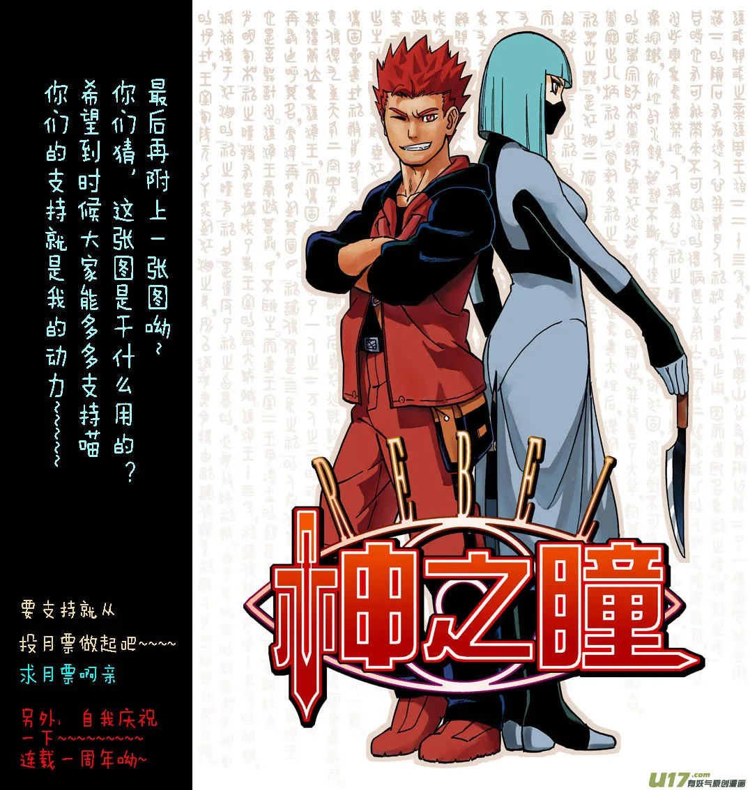 【同人章】2 第7页