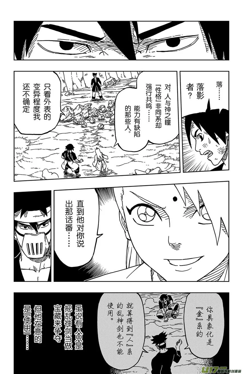 028 破绽！ 第2页