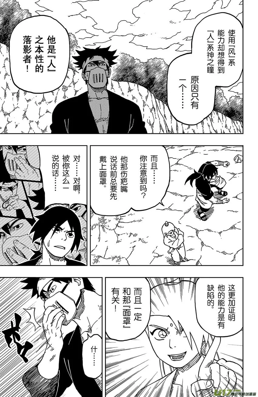 028 破绽！ 第3页