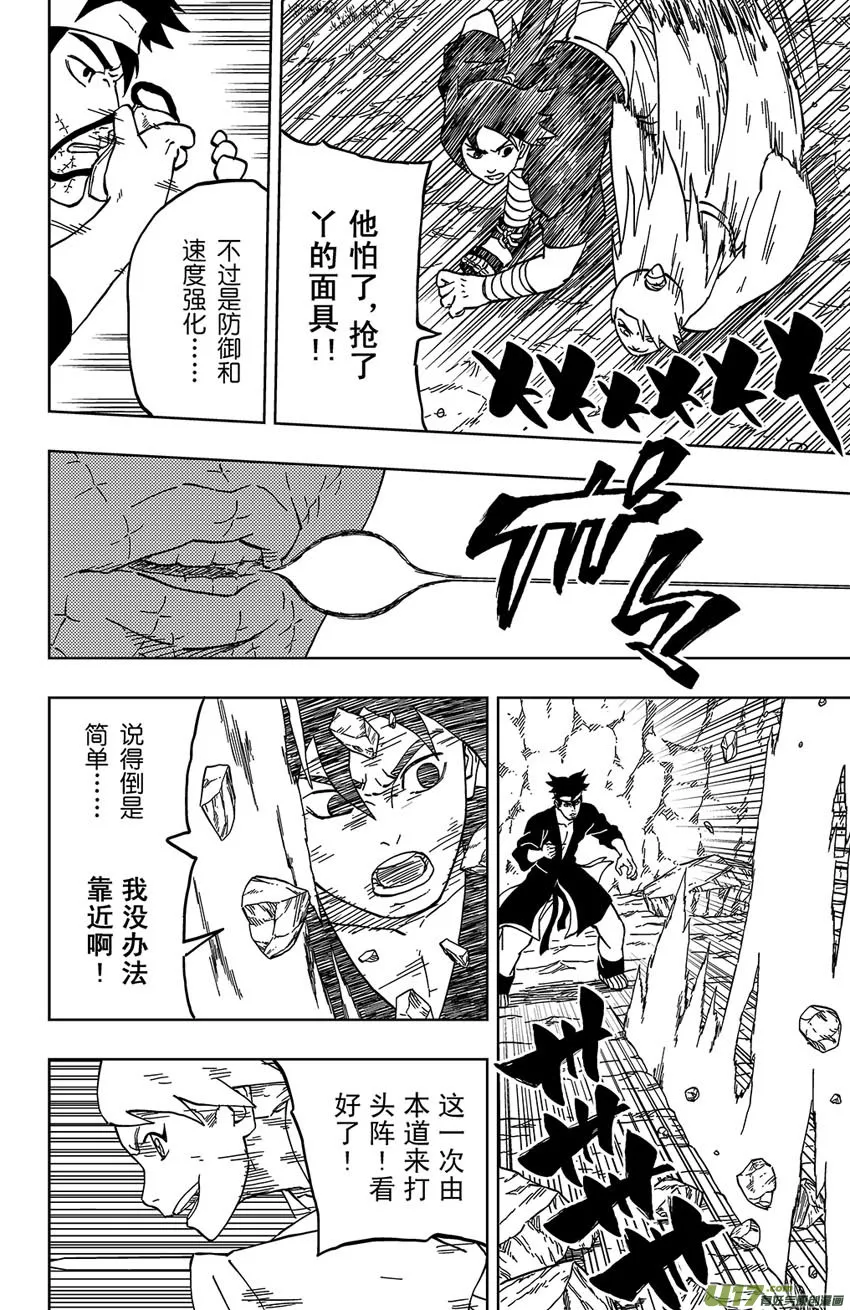 028 破绽！ 第4页