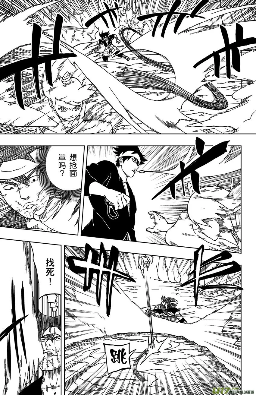 028 破绽！ 第5页