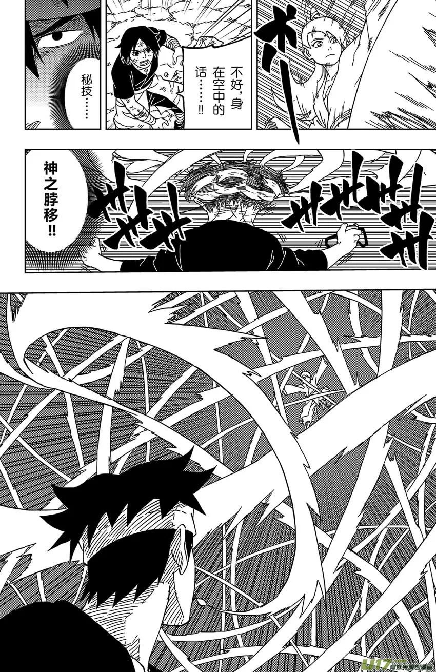 028 破绽！ 第6页