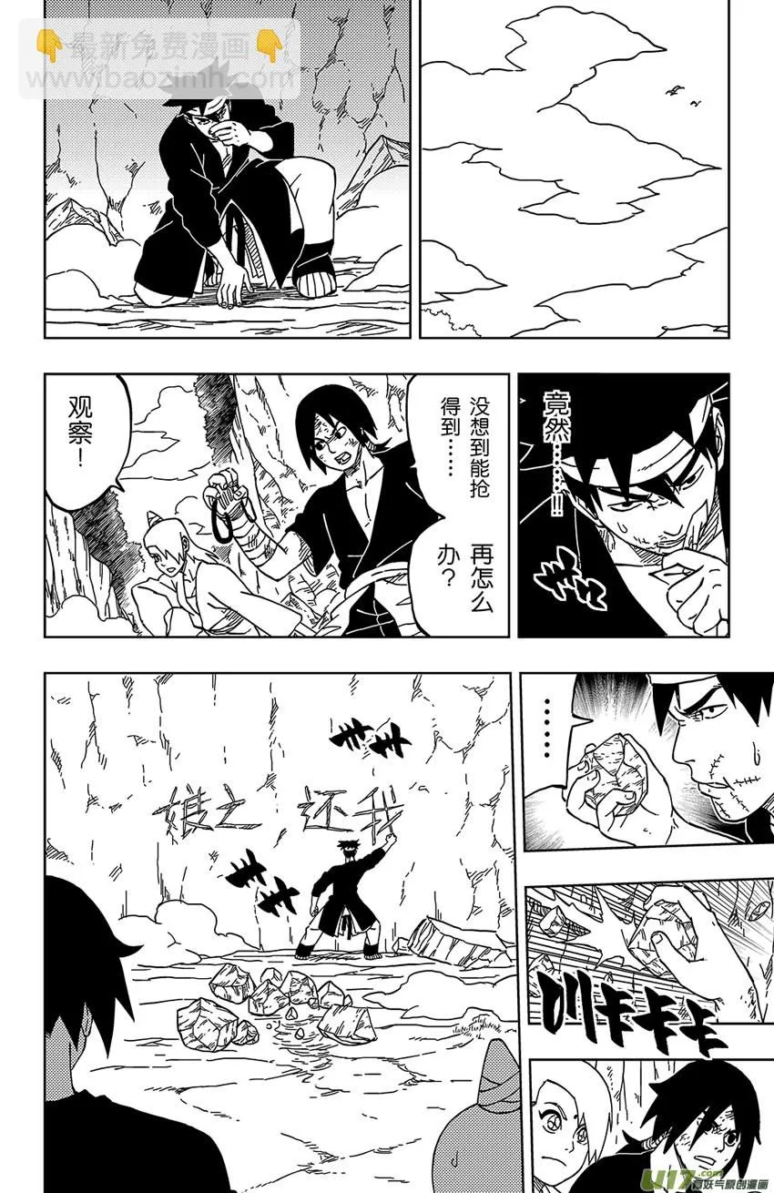 028 破绽！ 第10页