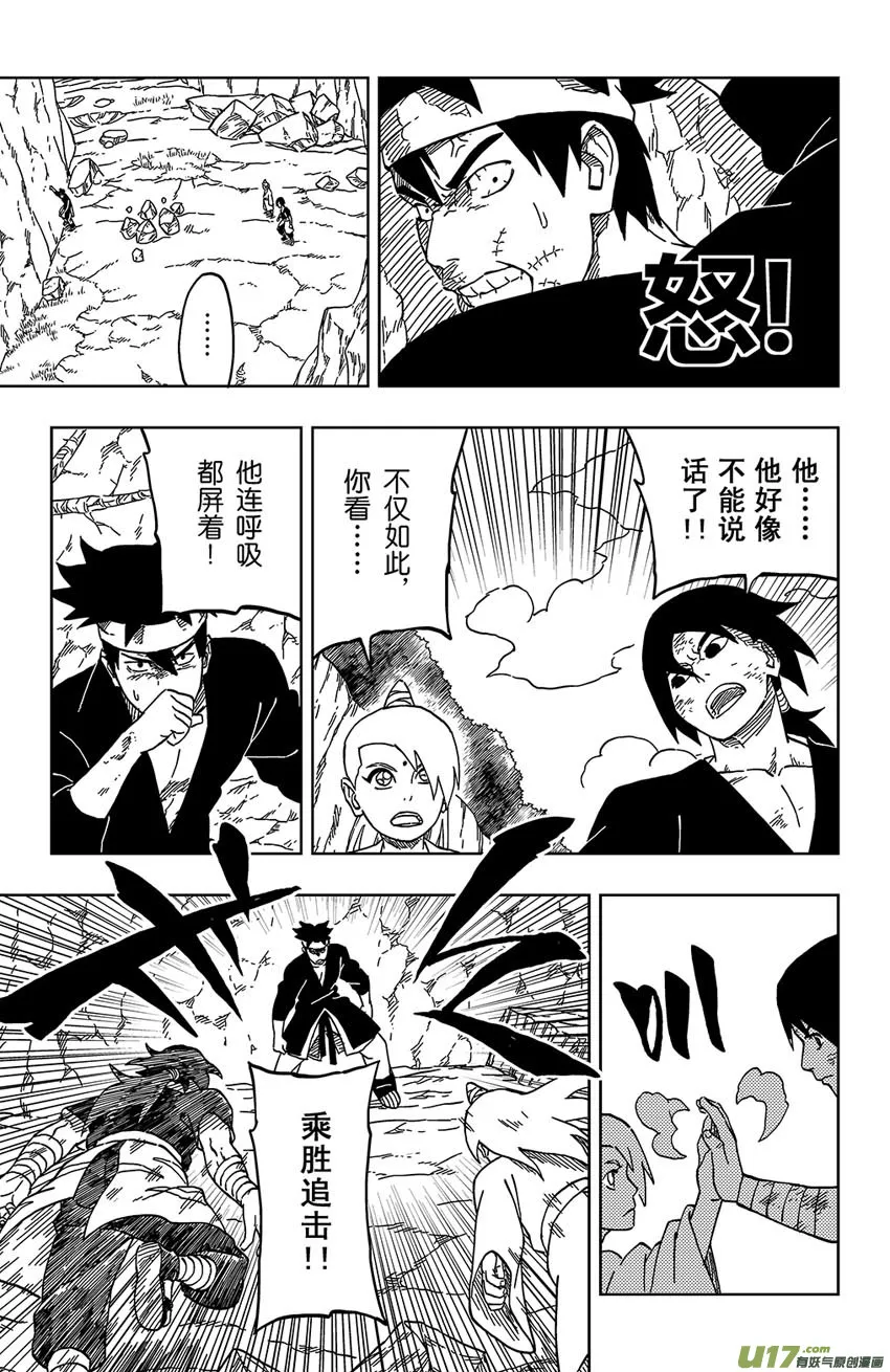 028 破绽！ 第11页