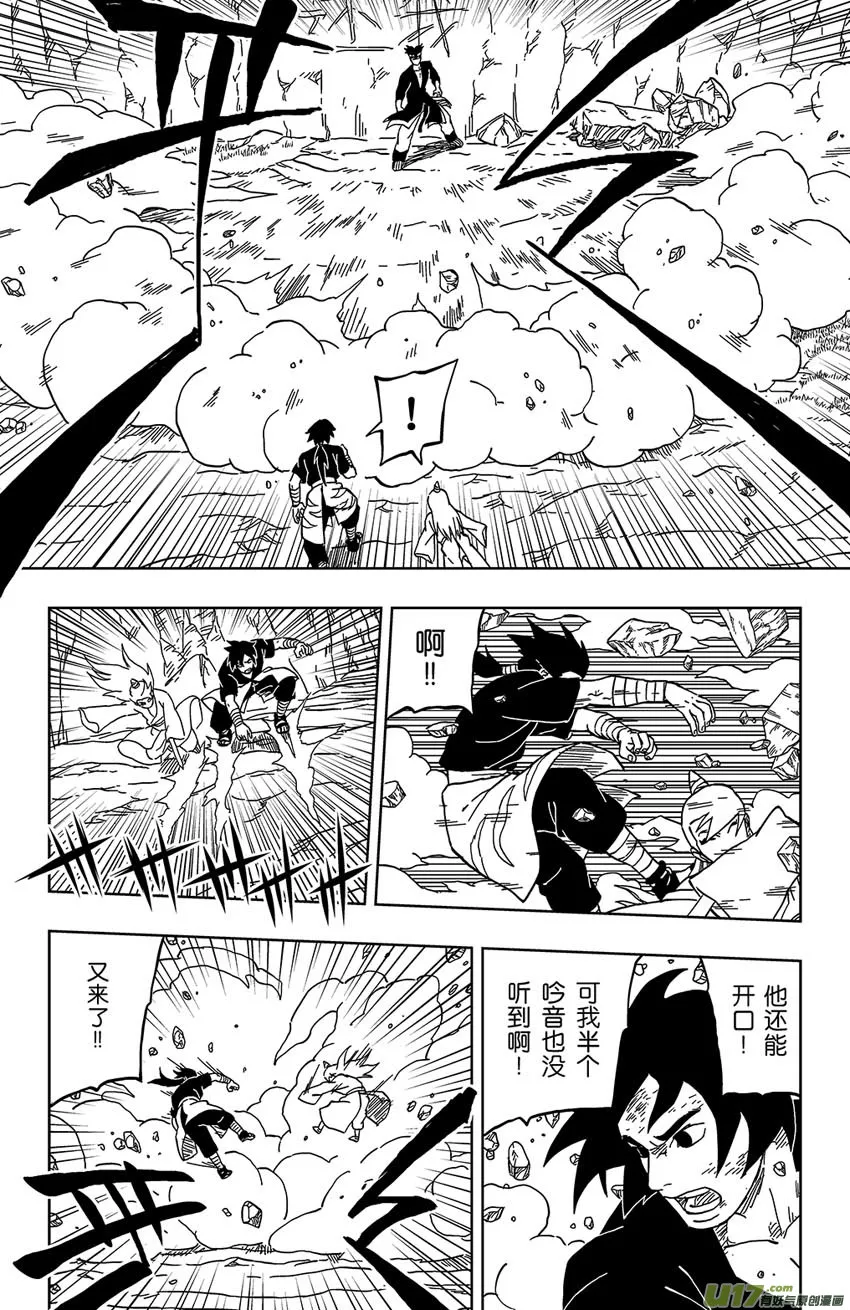 028 破绽！ 第14页
