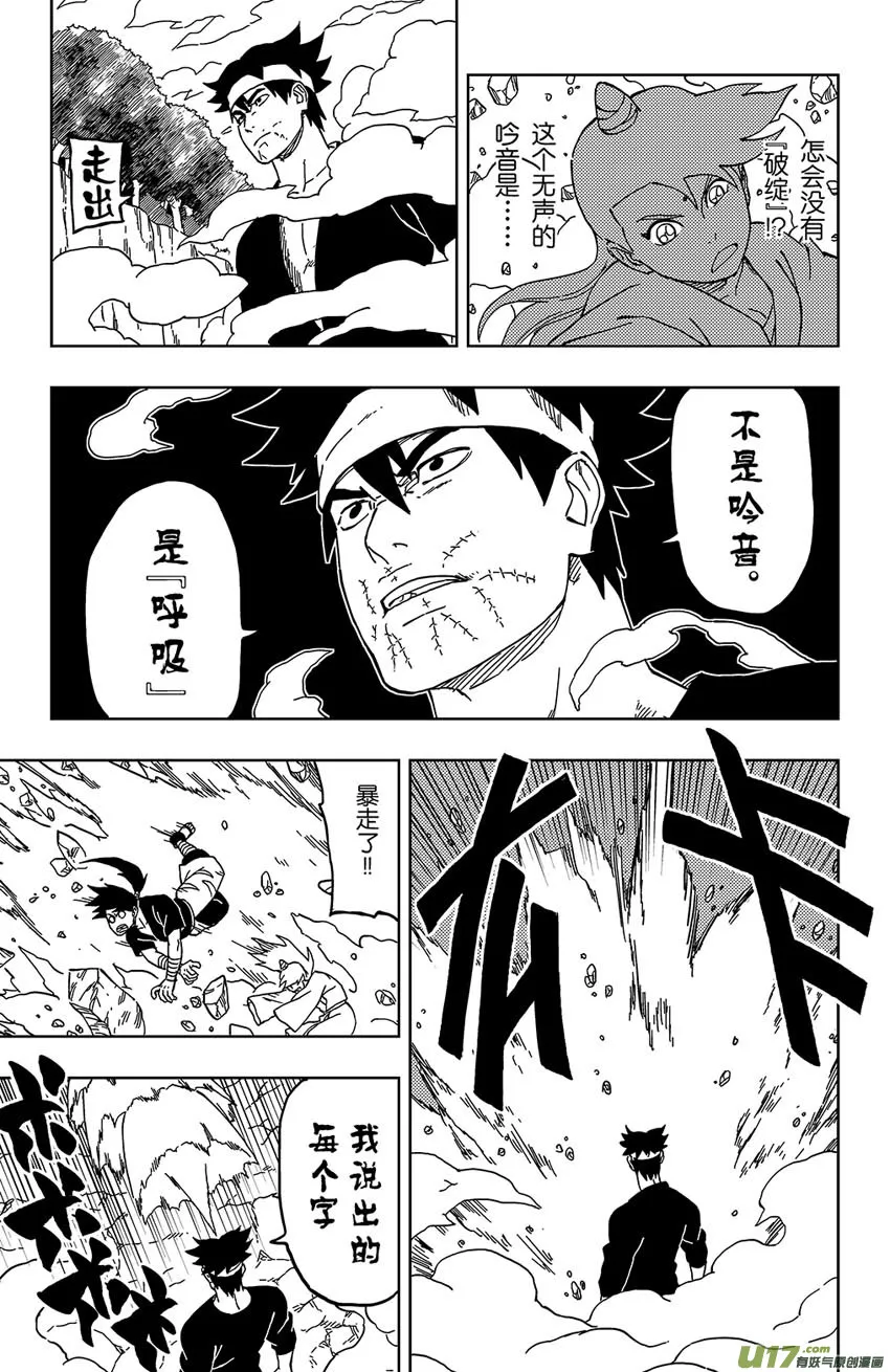 028 破绽！ 第15页