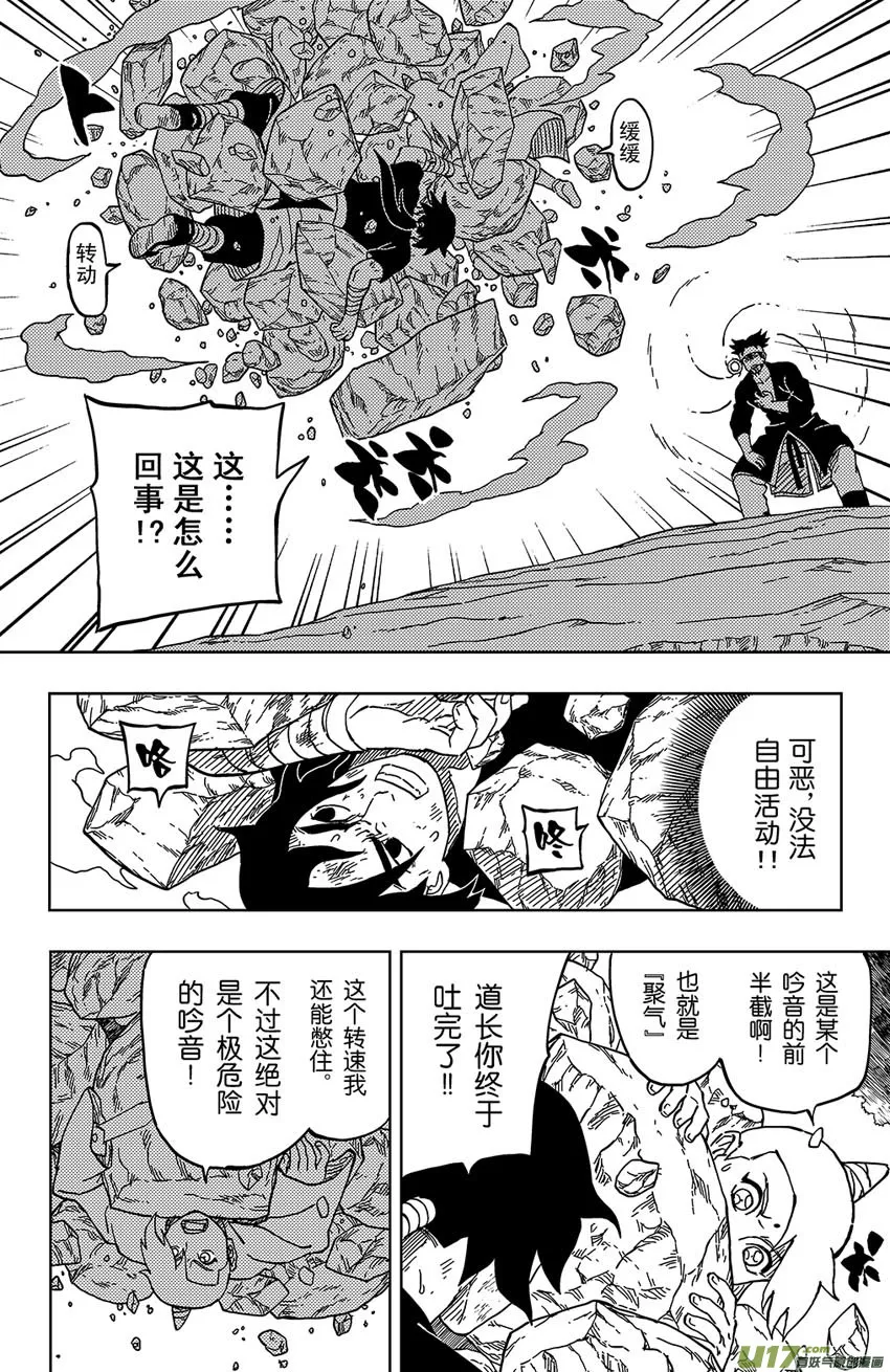 029 杀人的技术 第4页