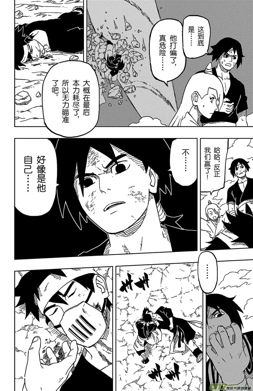 029 杀人的技术 第10页