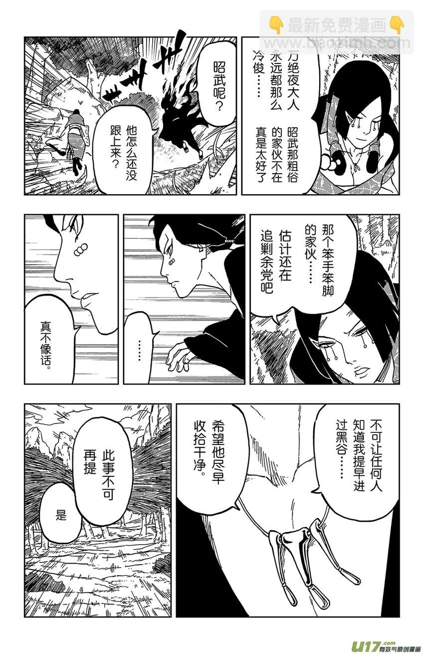 029 杀人的技术 第15页