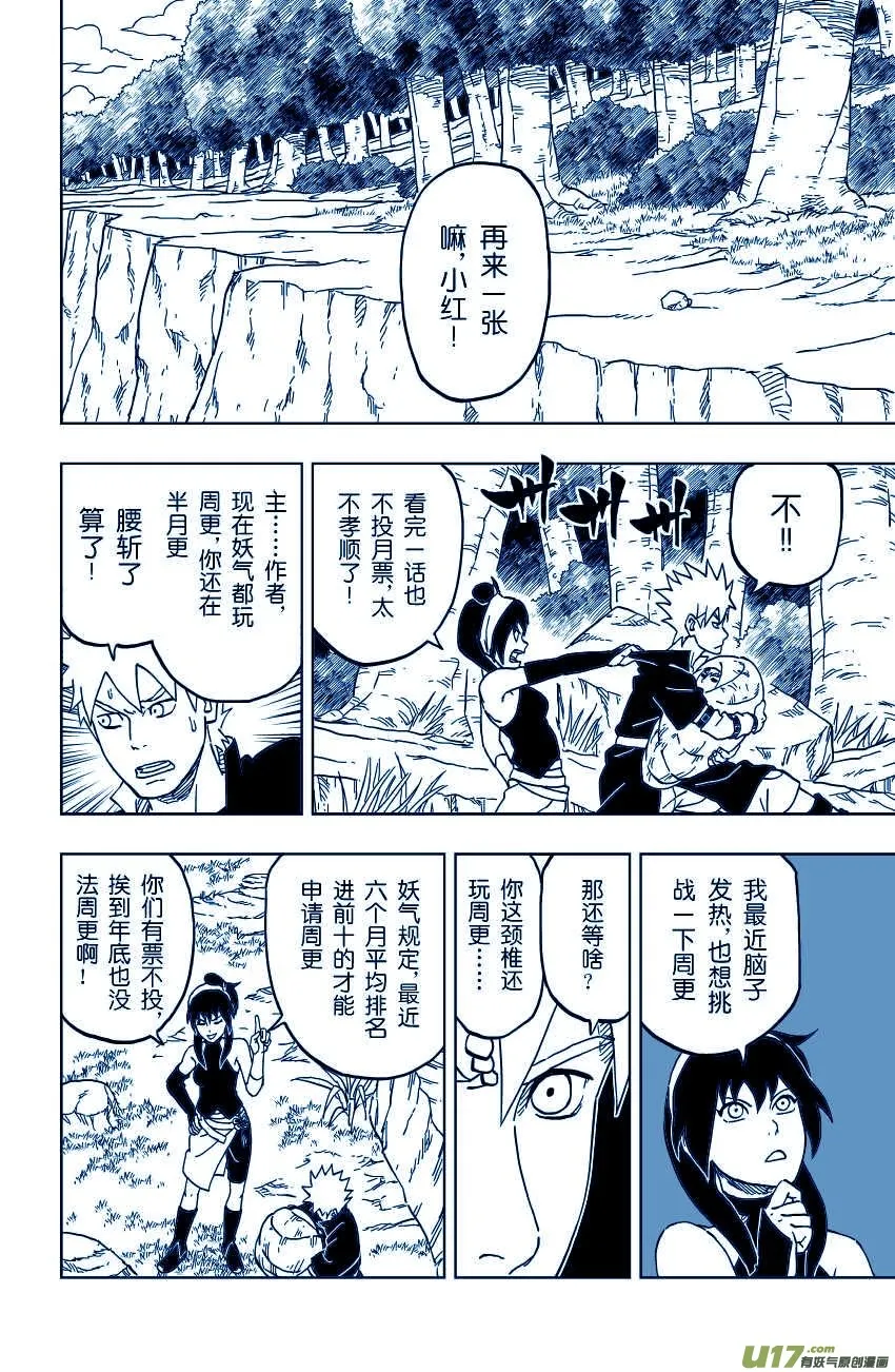 029 杀人的技术 第19页