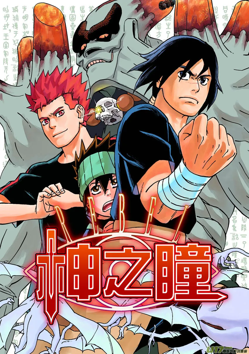 029 杀人的技术 第20页