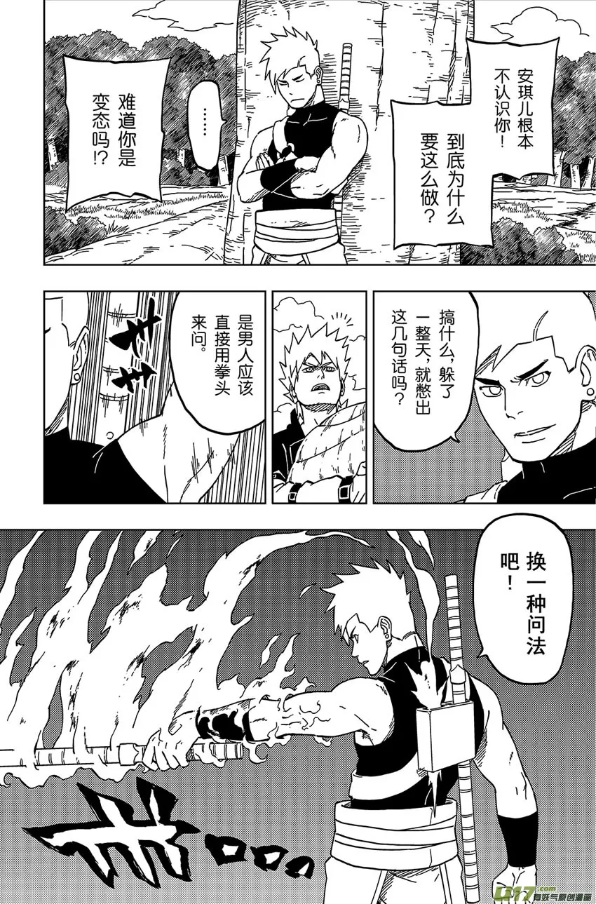 030 朋友 第2页