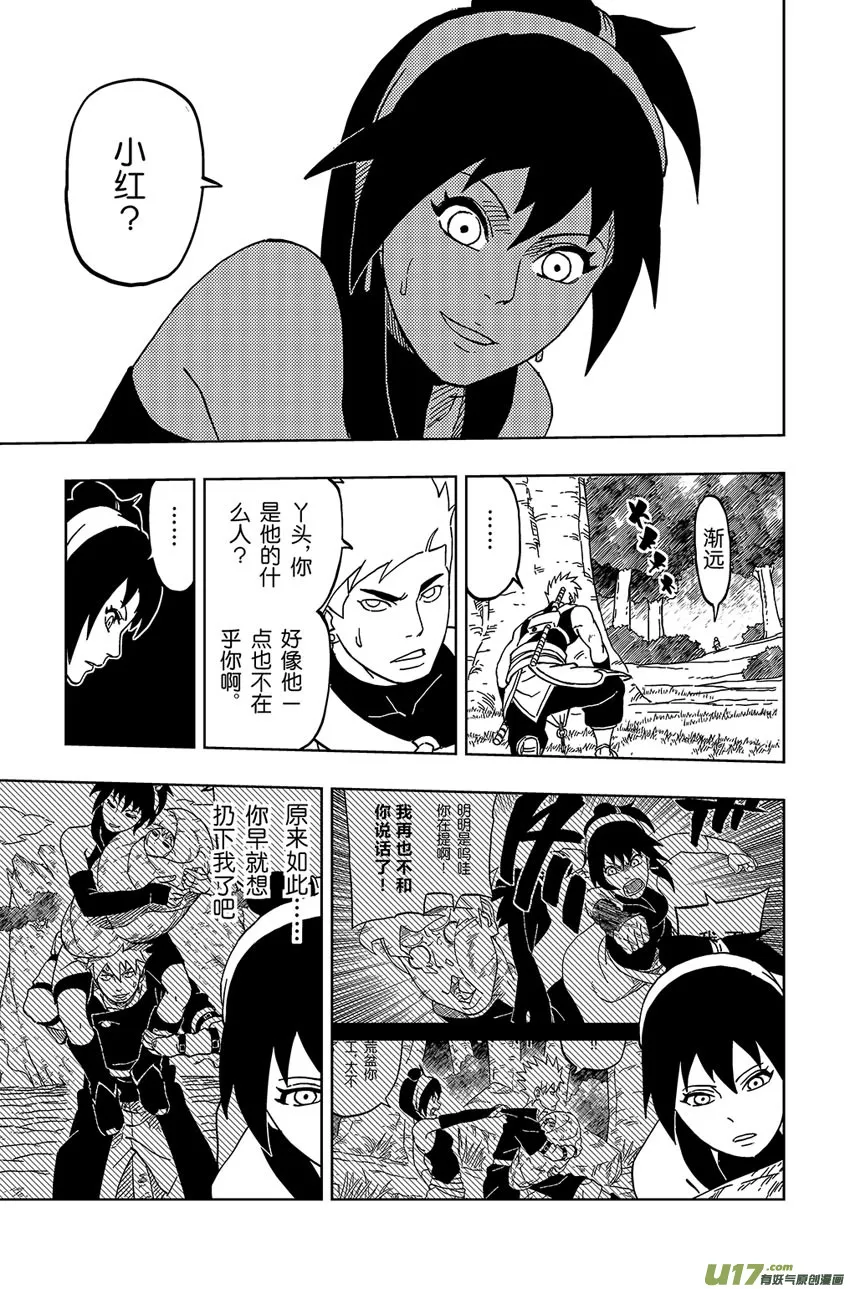 030 朋友 第7页