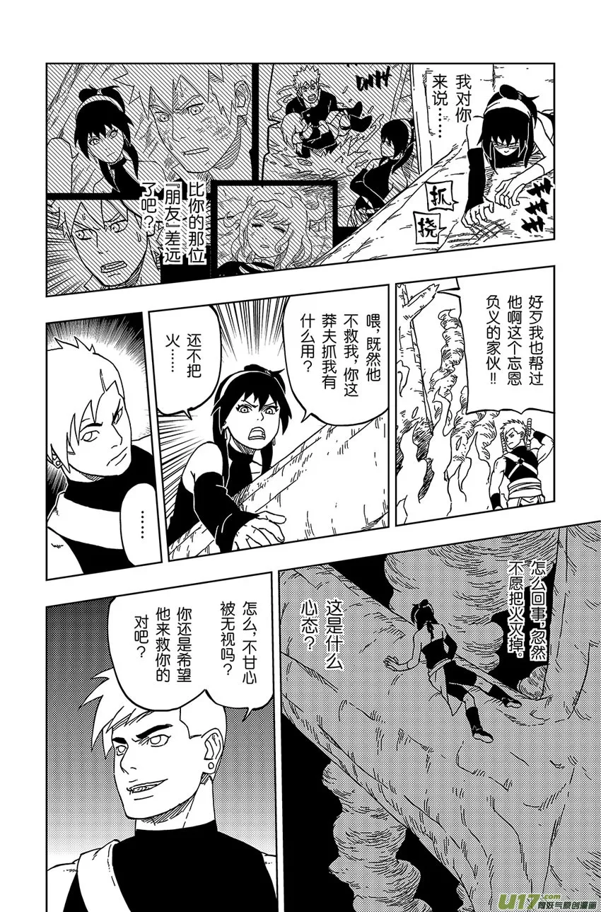 030 朋友 第8页