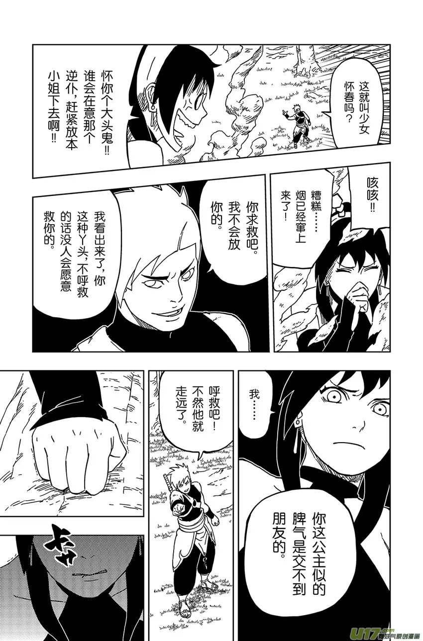 030 朋友 第9页