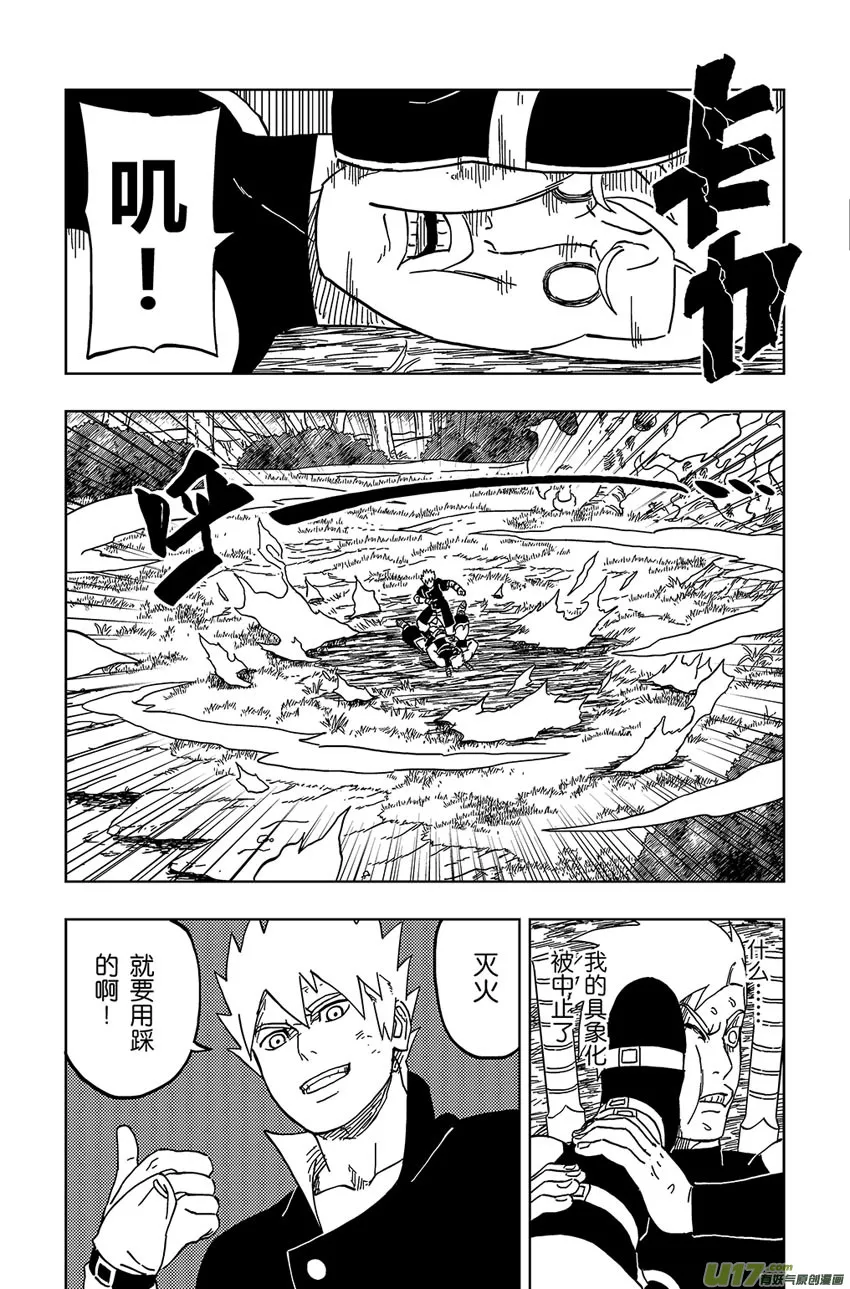 030 朋友 第12页
