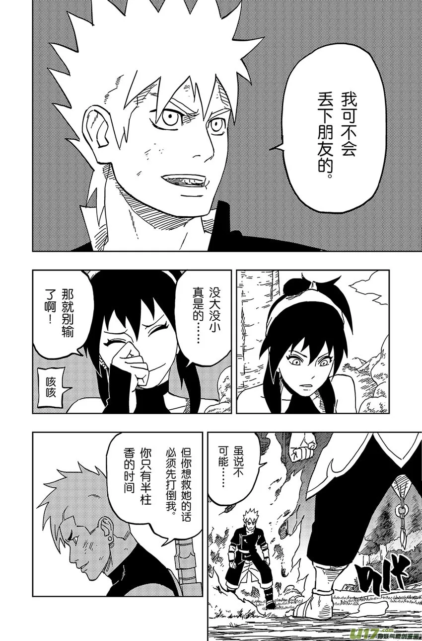 030 朋友 第14页