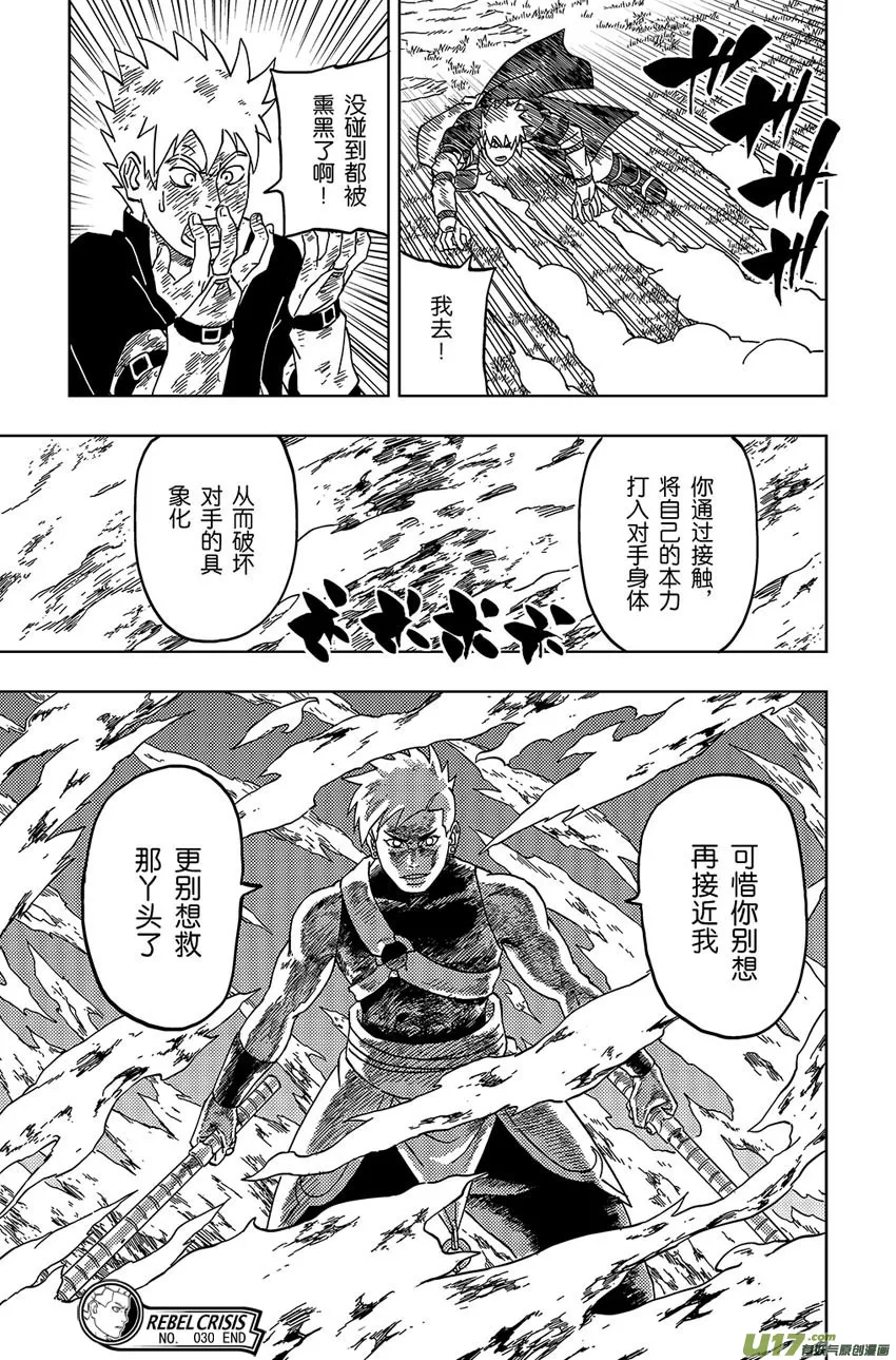 030 朋友 第17页