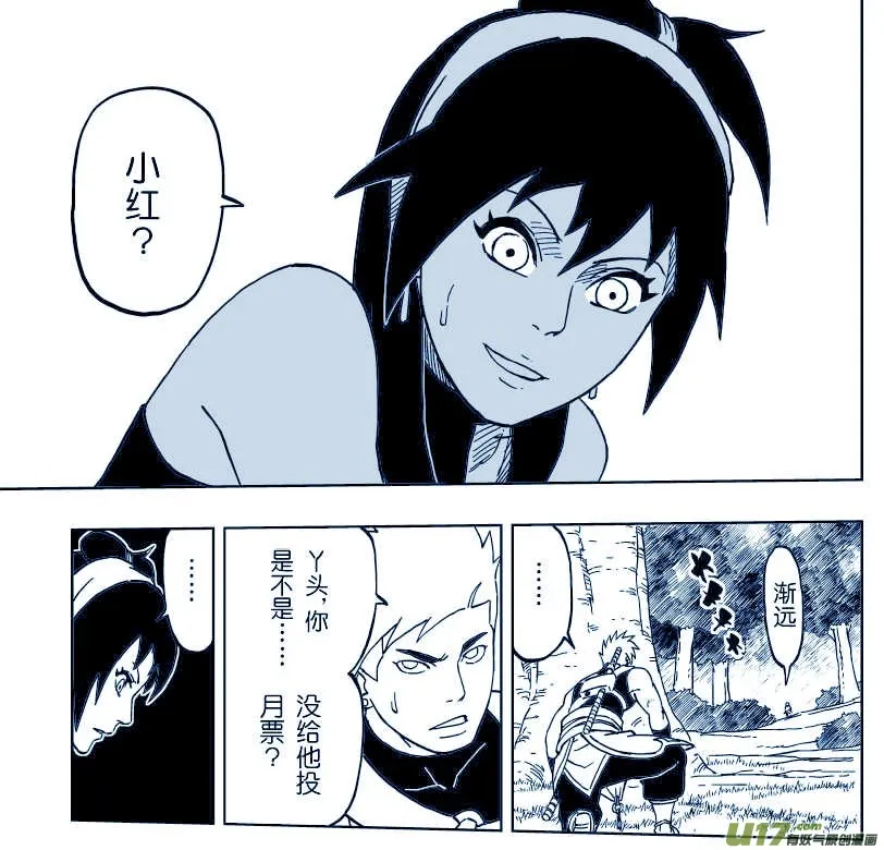 030 朋友 第18页