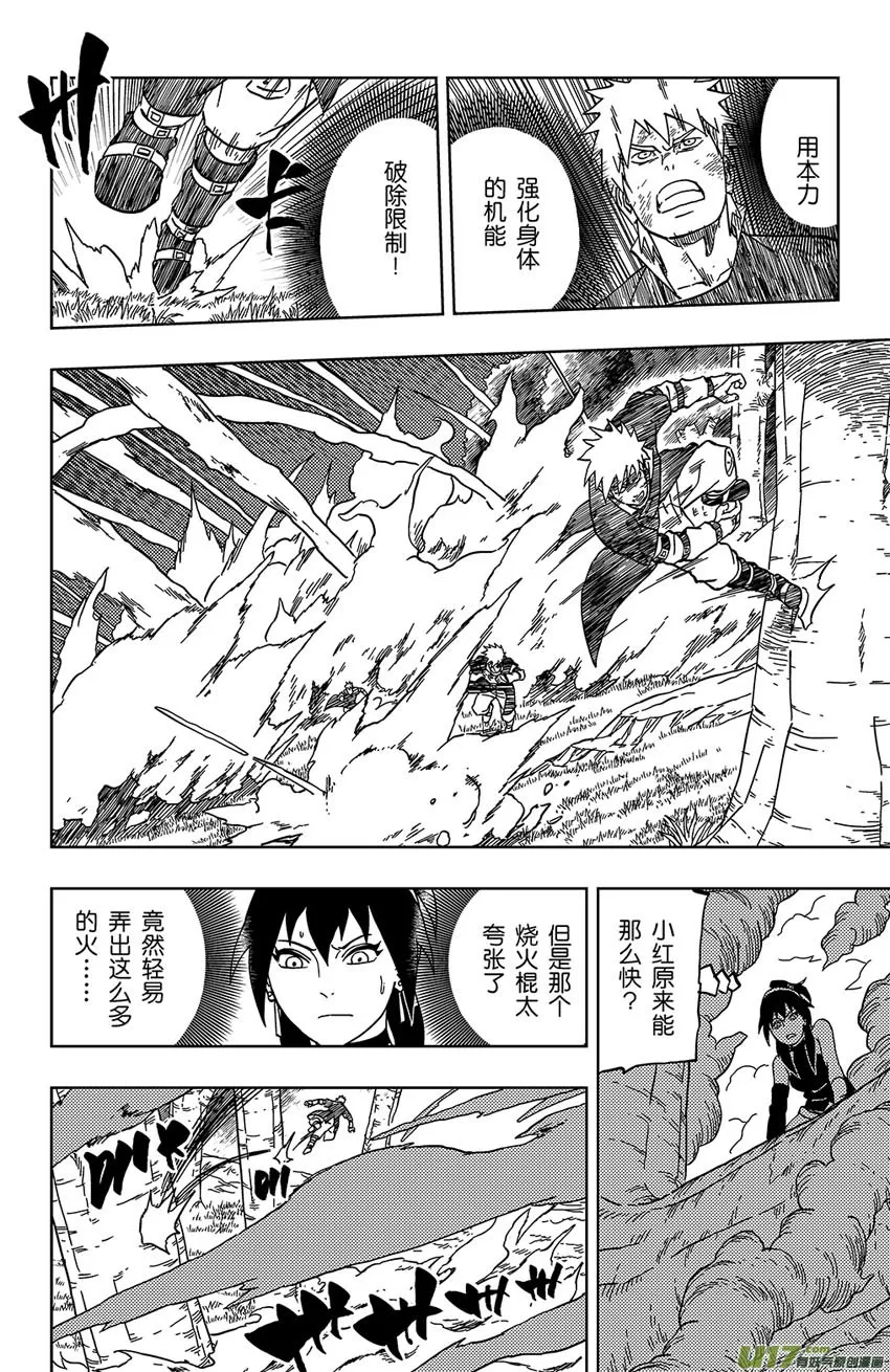 031 热身运动 第4页