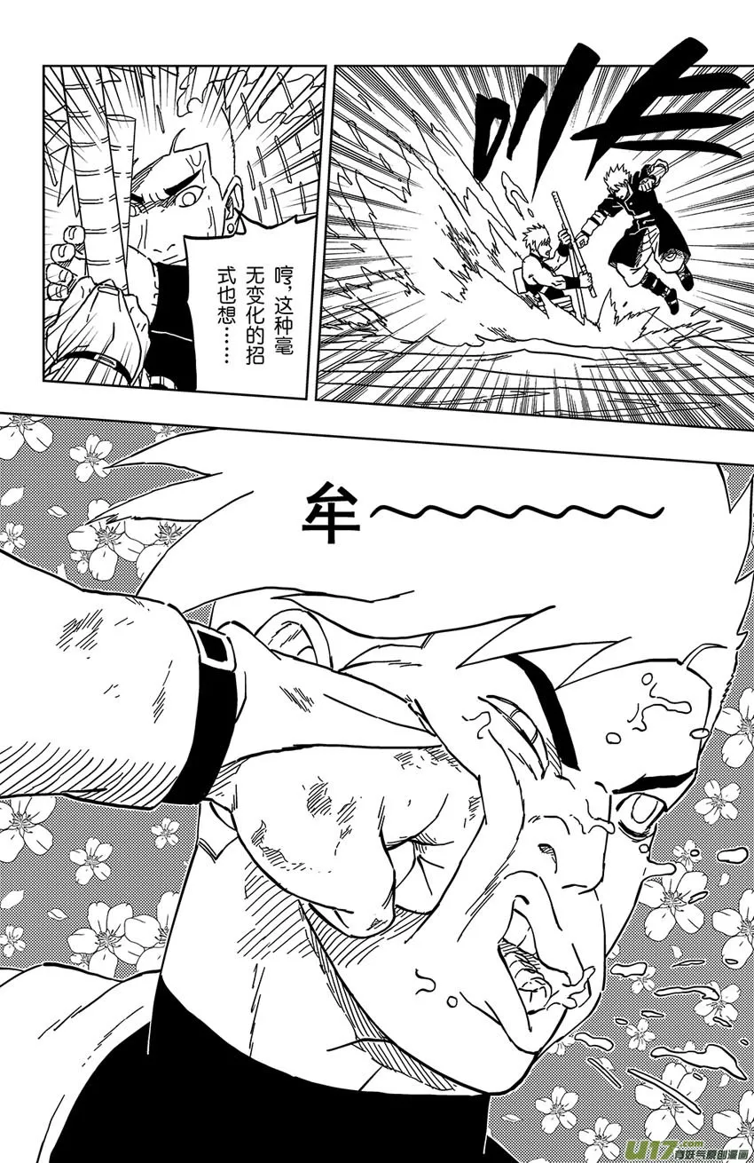 031 热身运动 第14页