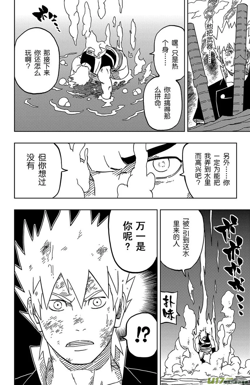 031 热身运动 第16页