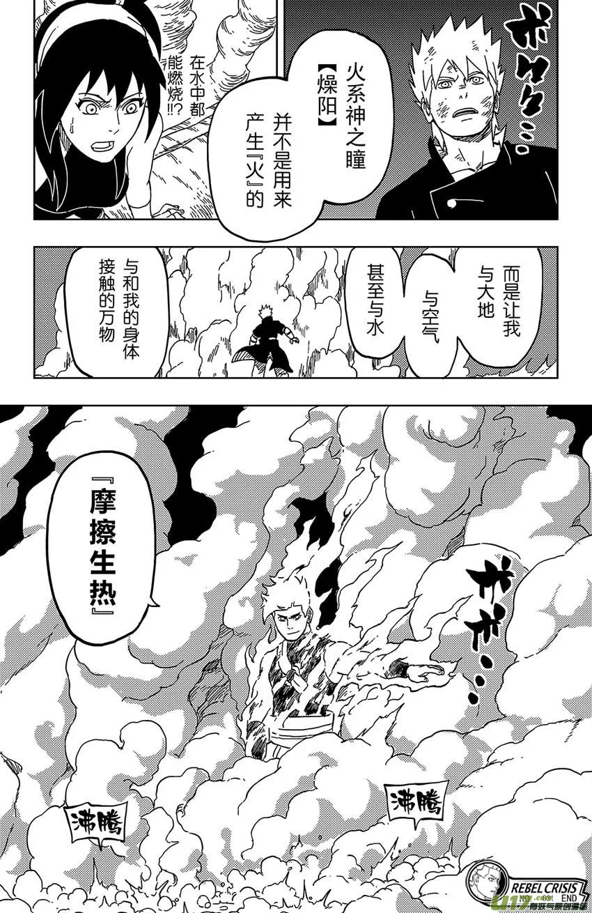 031 热身运动 第17页