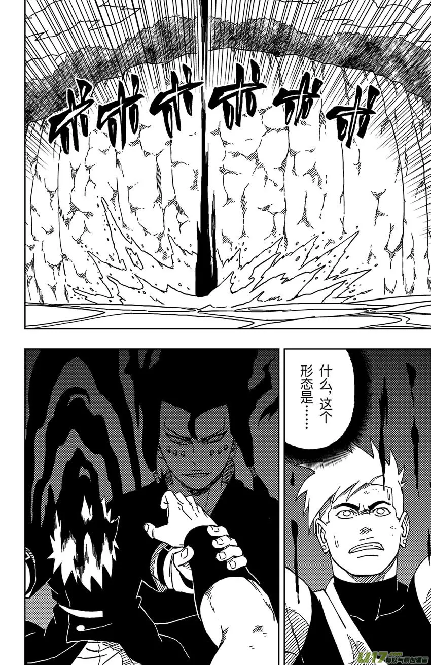 033 走火入魔 第2页
