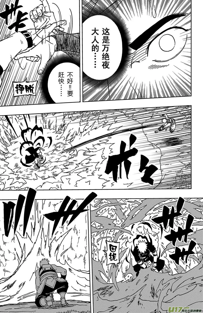 033 走火入魔 第3页