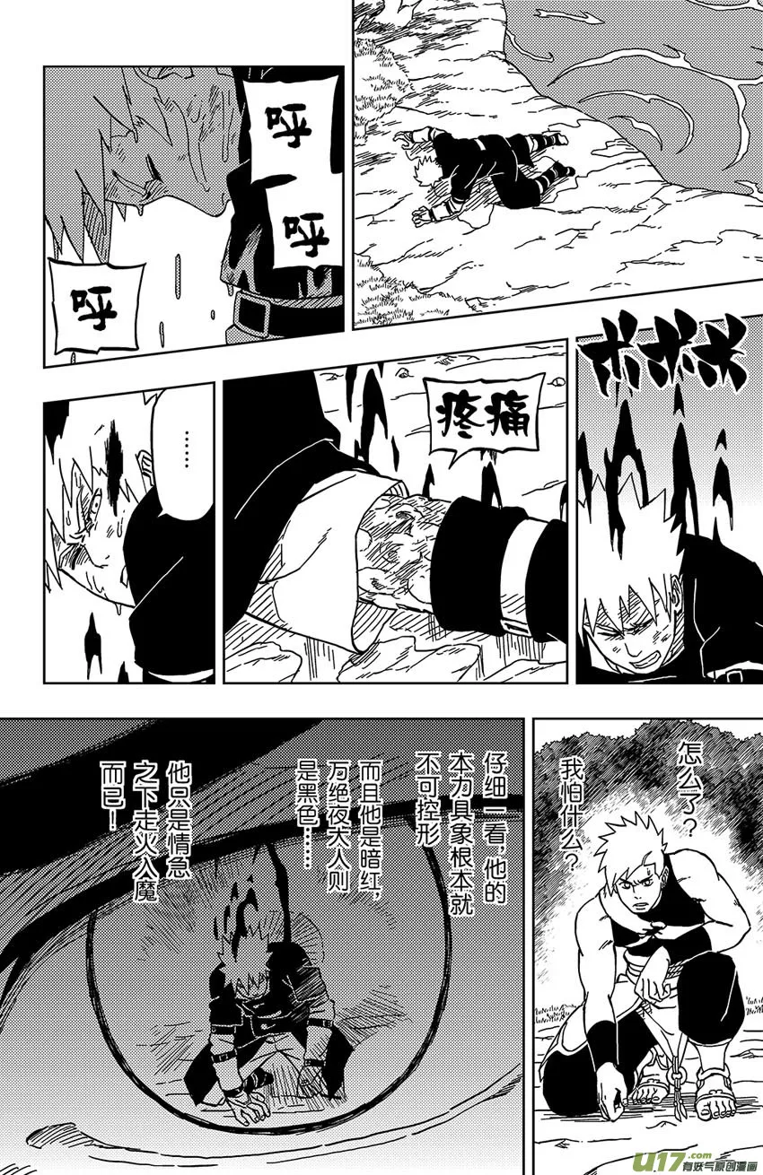 033 走火入魔 第4页