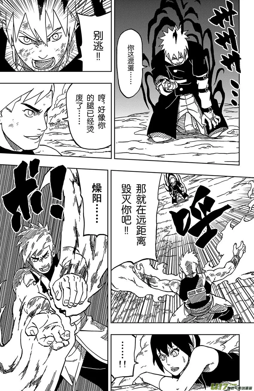 033 走火入魔 第5页