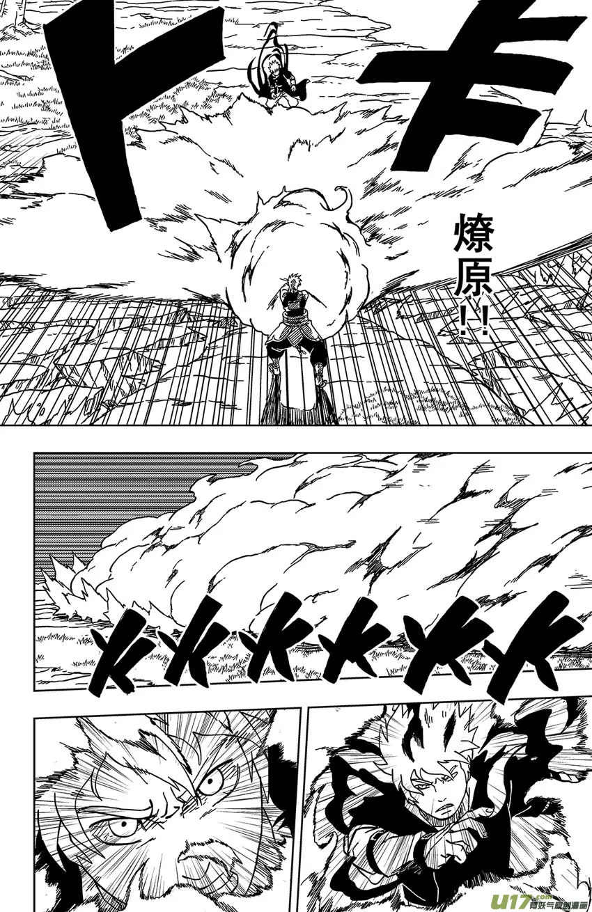 033 走火入魔 第6页