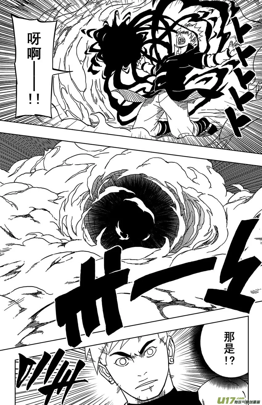 033 走火入魔 第7页
