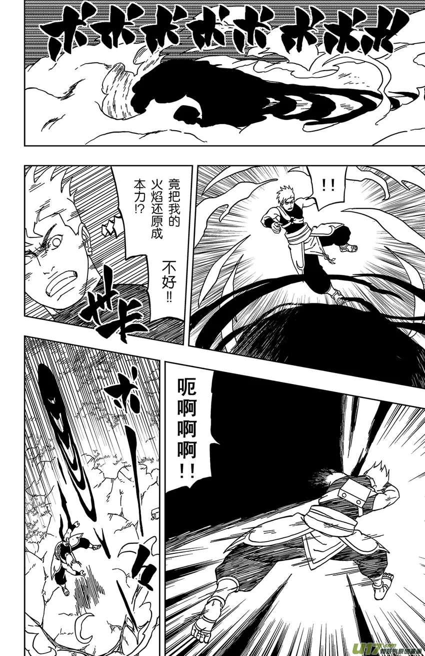 033 走火入魔 第8页