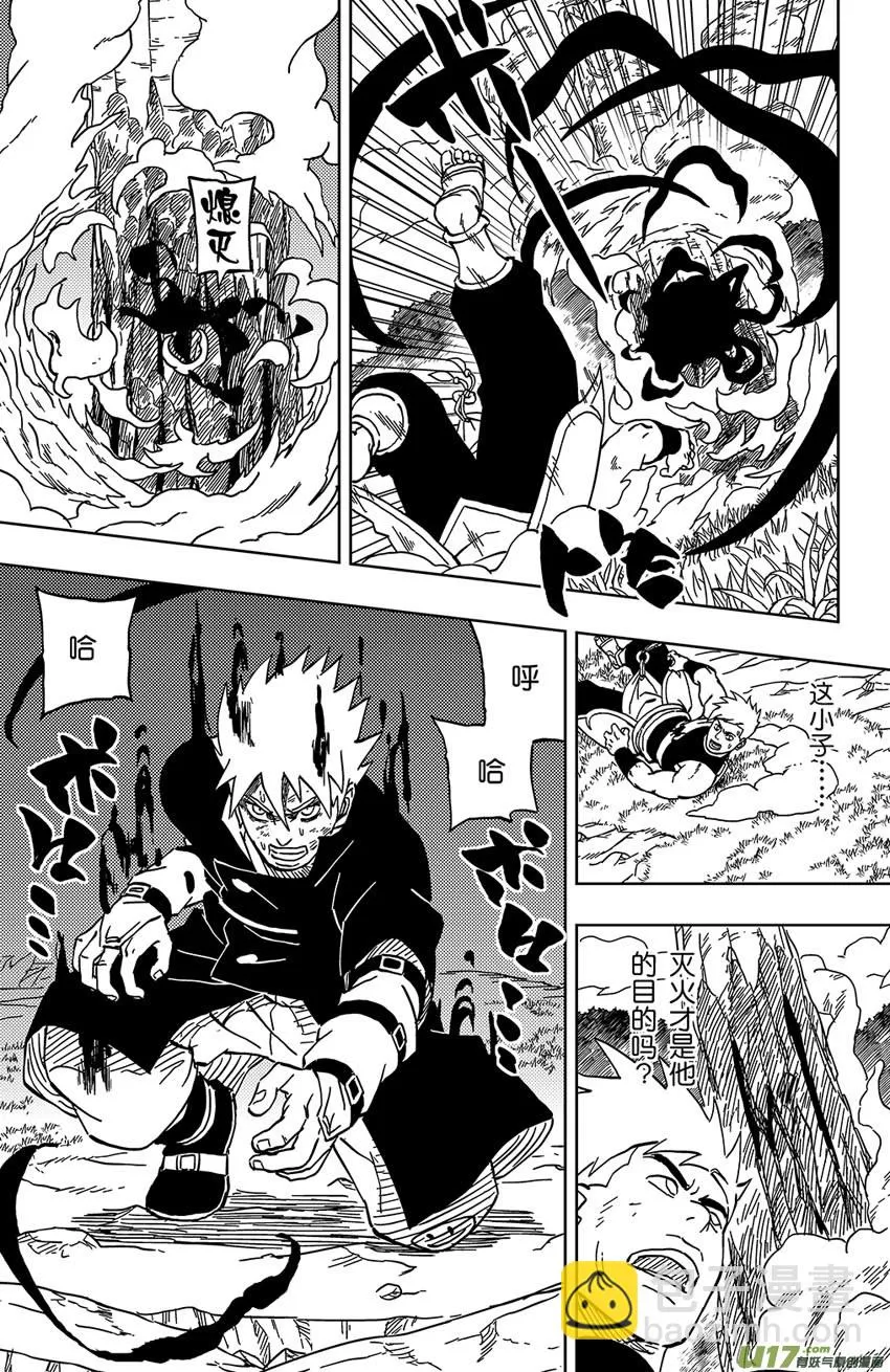 033 走火入魔 第9页