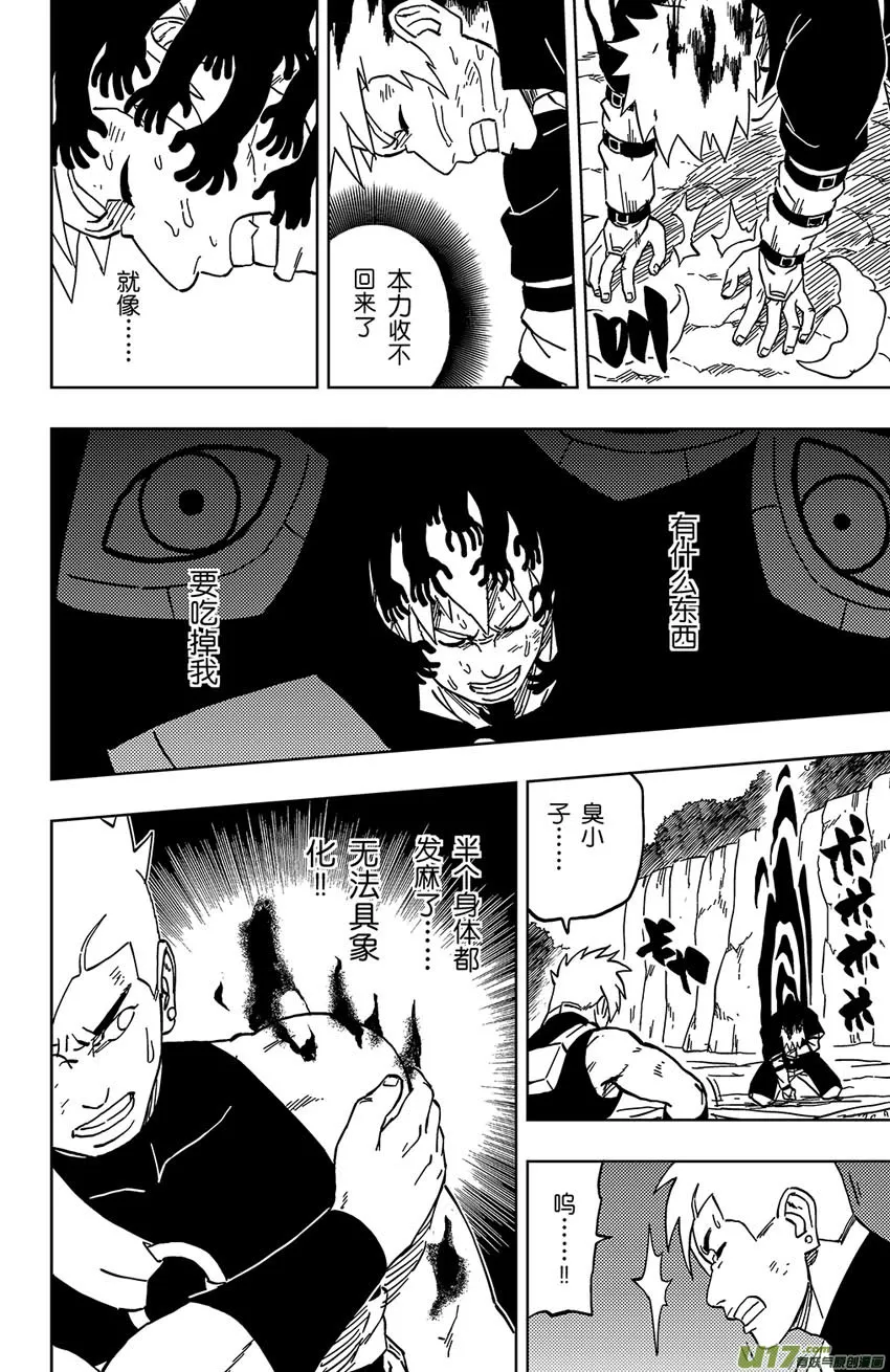 033 走火入魔 第10页
